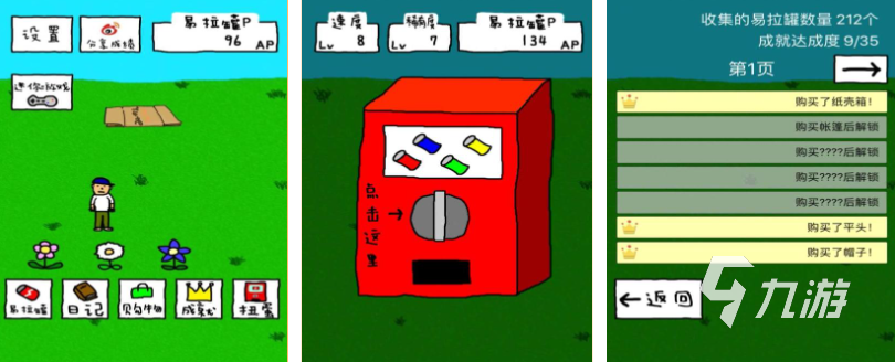 免费的恶搞小游戏排行榜 流行的恶搞游戏有哪些2025