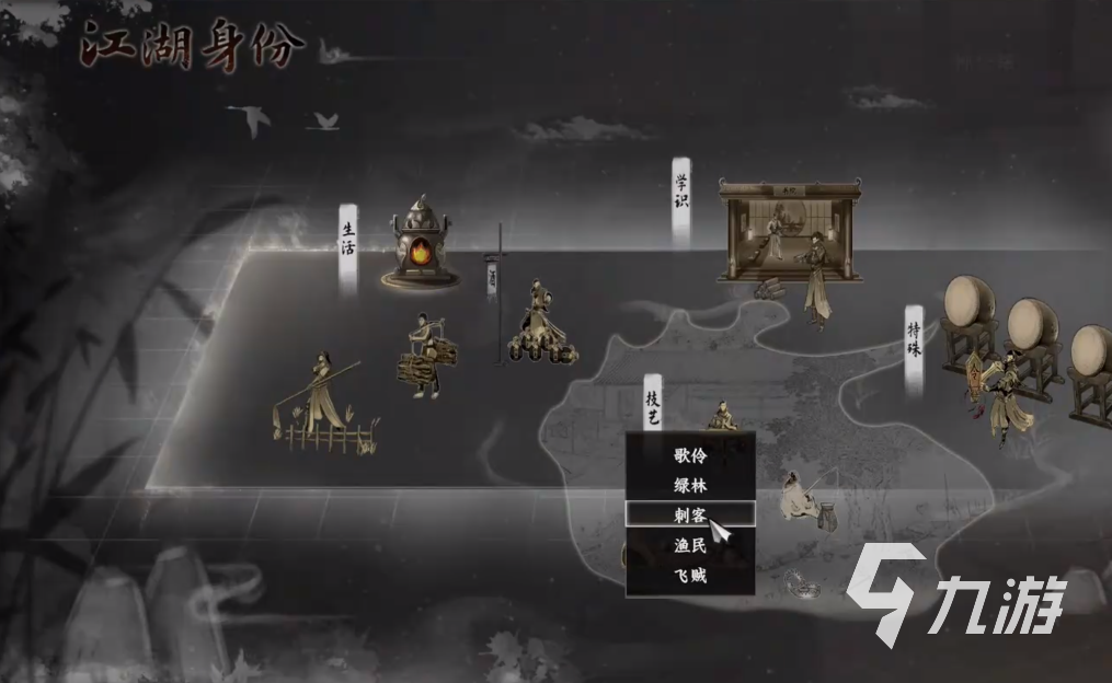 下一站江湖2刺客怎么玩 下一站江湖2刺客玩法攻略