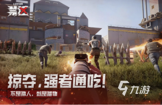 大型网游射击游戏有哪些 2025受欢迎的射击网游盘点