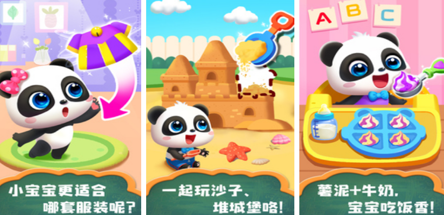 流行的养孩子的游戏有哪些 2025好玩的照顾孩子手游排名截图