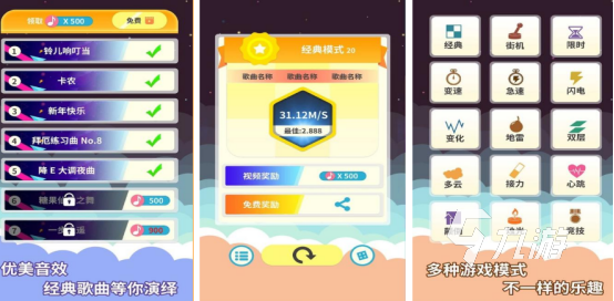 流行的鋼琴塊游戲哪里下載2025好玩的鋼琴塊手游盤點(diǎn)
