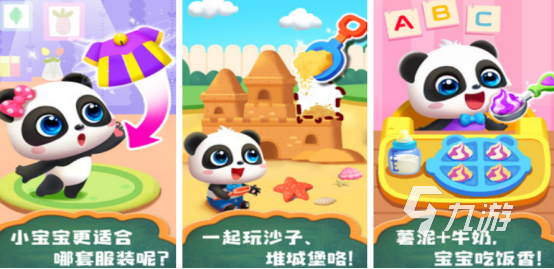 流行的养孩子的游戏有哪些2025好玩的照顾孩子手游排名