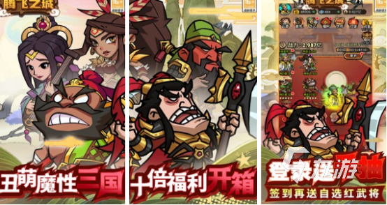 高人气三国游戏哪里下载2025受欢迎的三国手游推荐