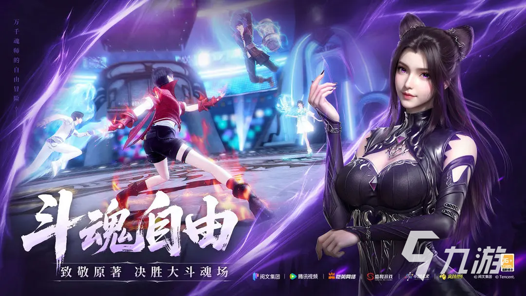 斗罗大陆诛邪传说什么时候上线 斗罗大陆诛邪传说什么时候开服