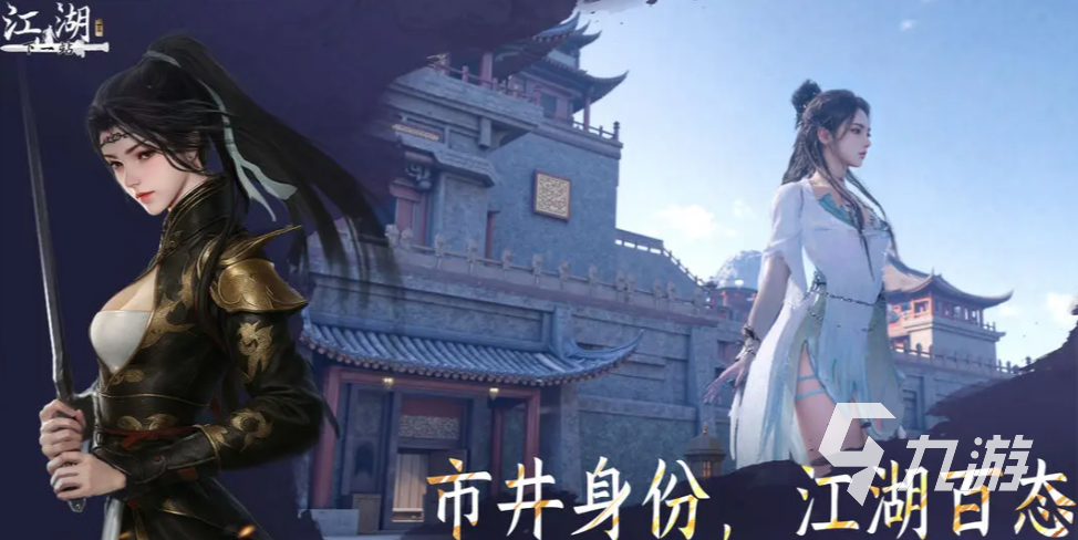 下一站江湖2刺客怎么玩 下一站江湖2刺客玩法攻略