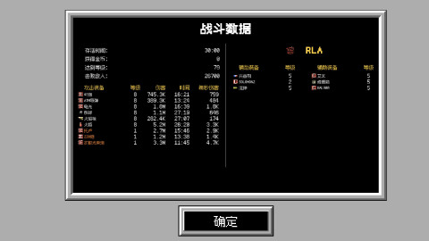 大破壞幸存者截圖4
