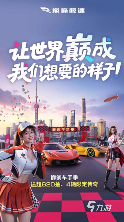 经典的赛车游戏3d真实驾驶 2025好玩的赛车手游下载推荐