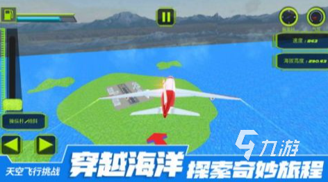 流行的飞机自由游戏大全 有趣的飞机游戏分享2025
