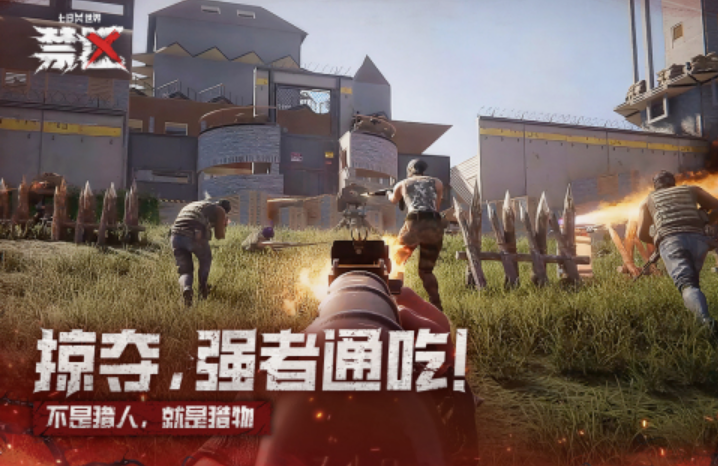 大型网游射击游戏有哪些 2025受欢迎的射击网游盘点截图