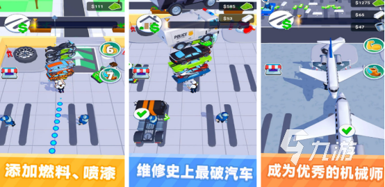 受欢迎的修车游戏有哪些2025流行的修车手游排名