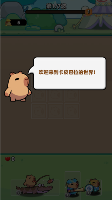 防守僵尸入侵截图2