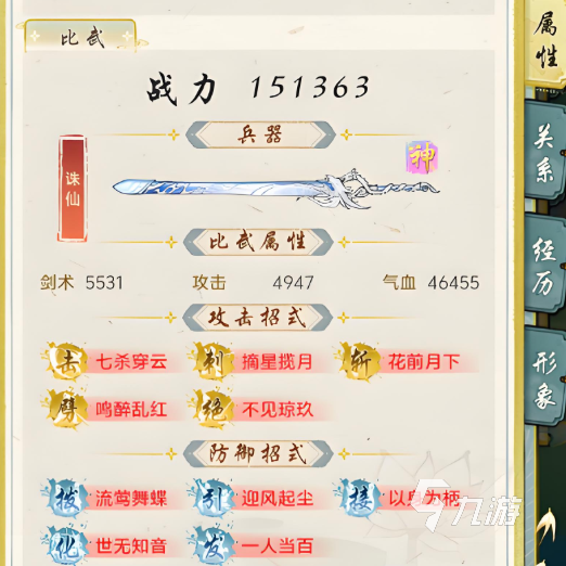 華夏千秋秘境怎么玩 華夏千秋秘境具體玩法介紹