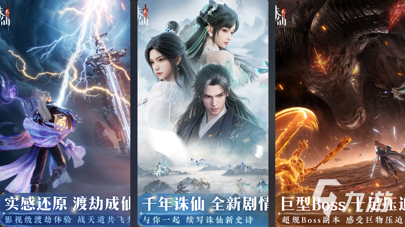 2025人气最高的仙侠手游盘点 火爆的仙侠游戏合集