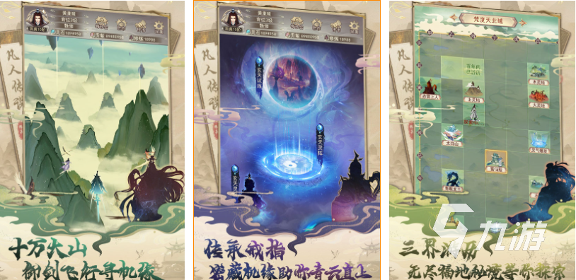 热门的凡人修仙传单机游戏下载 经典的修仙游戏排行榜2025