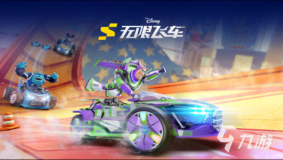 2025迪士尼赛车游戏有什么 受欢迎的迪士尼赛车游戏分享