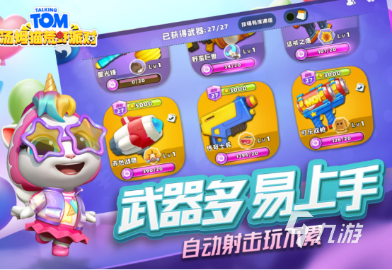 好玩的儿童枪战游戏有哪些2025高人气儿童枪战手游下载推荐