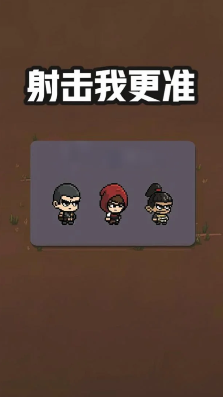 射击我更准好玩吗 射击我更准玩法简介