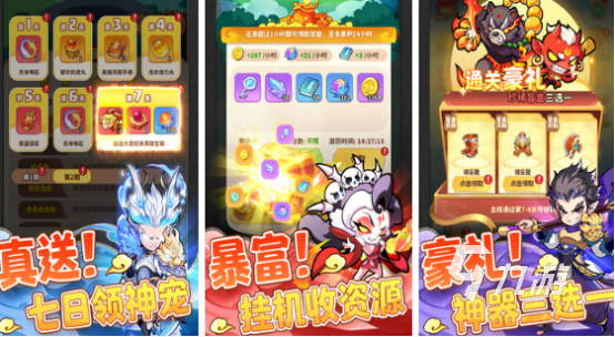 流行的挂机小游戏有哪些2025有趣的挂机手游排名
