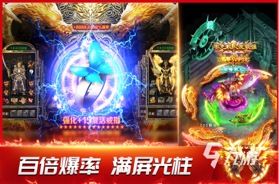 装备合成的传奇手游在哪里下载高人气的传奇手游排行榜2025