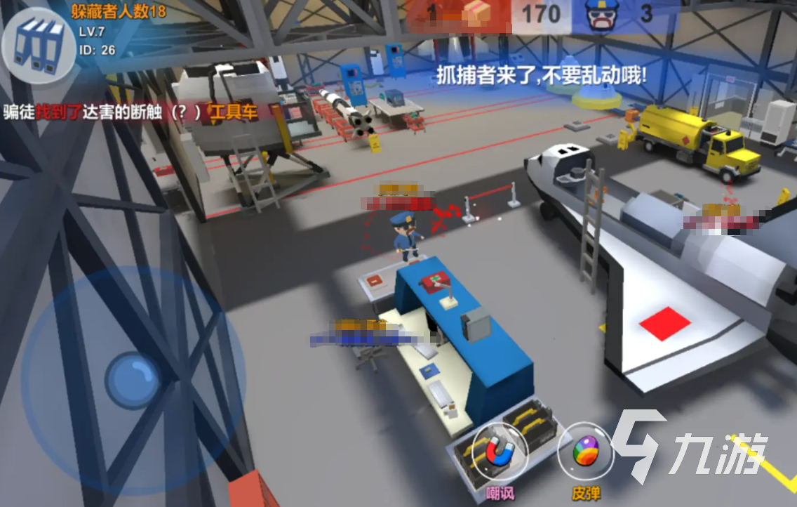 躲貓貓大亂斗新手攻略 躲貓貓大亂斗新手怎么玩