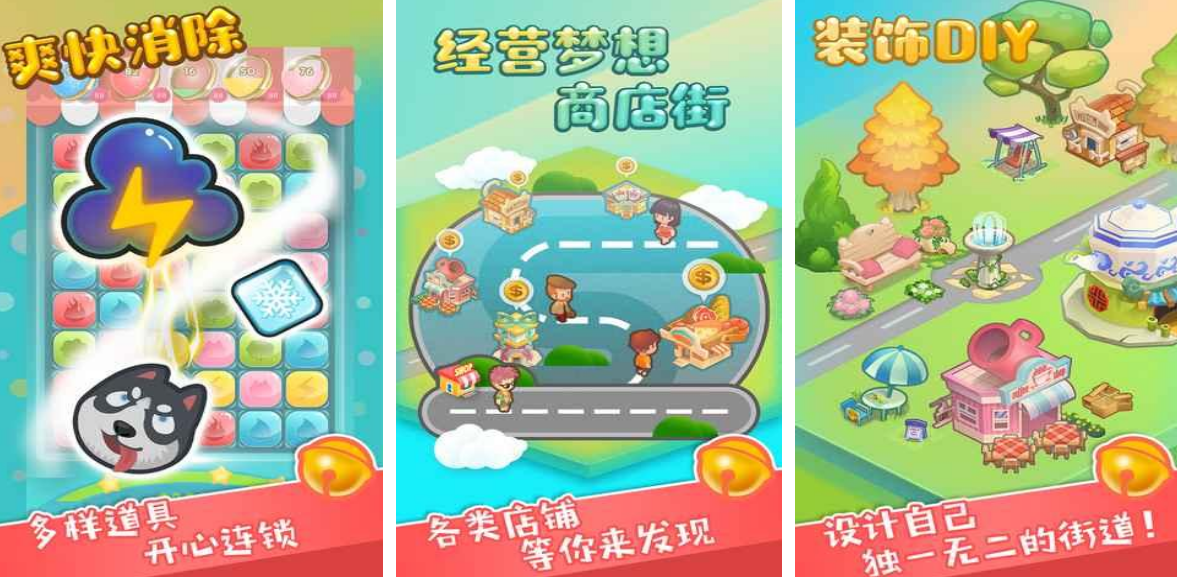 受欢迎的商店游戏有哪些 2025火热的商店手游下载分享截图