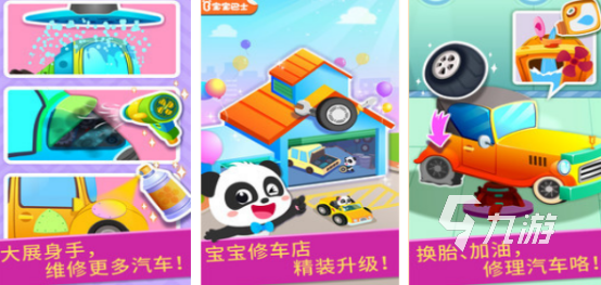 受欢迎的修车游戏有哪些2025流行的修车手游排名