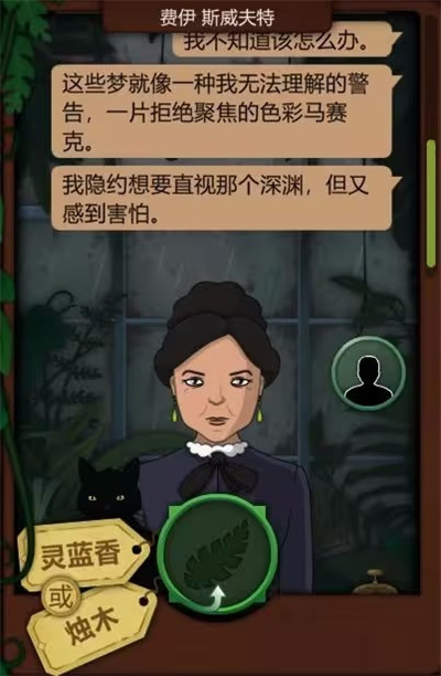 奇异园艺全结局攻略