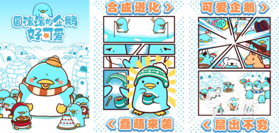 小時(shí)候玩的一個(gè)企鵝的游戲叫什么2025好玩的企鵝手游下載合集