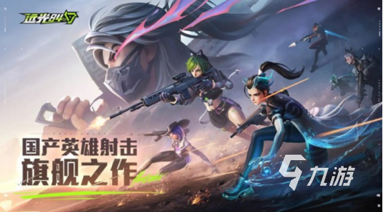 热门的多人联机射击手游有哪些高人气的联机射击手游下载分享2025