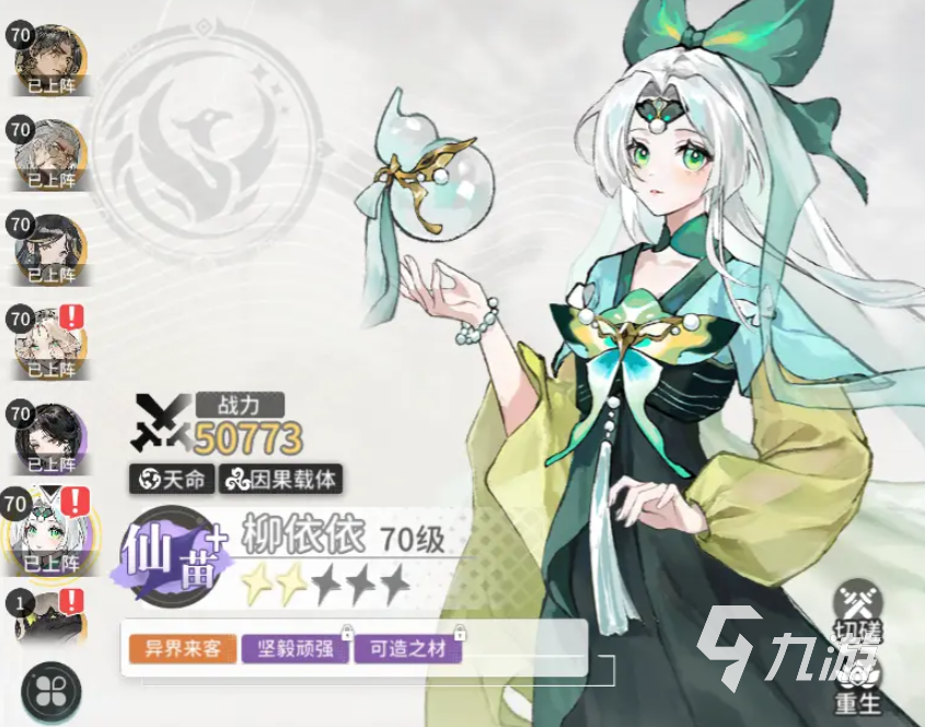 遮天凡塵一葉陣容推薦 遮天凡塵一葉最強(qiáng)陣容分享