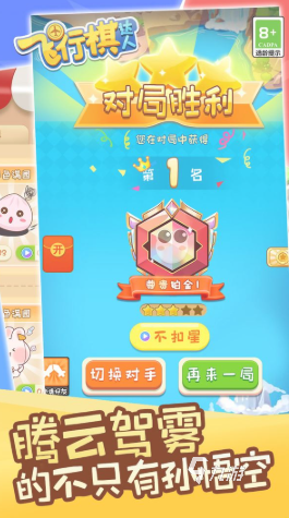 经典的情侣飞行棋游戏推荐 2025流行的飞行棋游戏合集