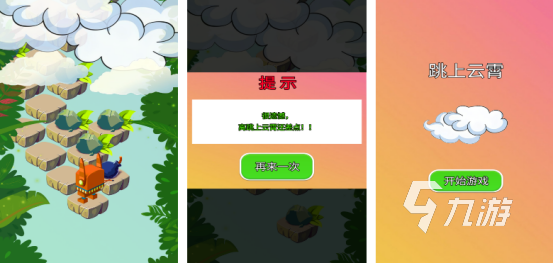 有一个一直跳的游戏叫什么高人气的跳跃手游下载盘点2025