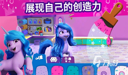 好玩的小馬寶莉兒童游戲排行榜 2025有趣的小馬寶莉游戲匯總