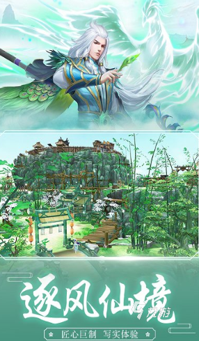 耐玩的梦幻仙侠手游合集 2025必玩的仙侠游戏盘点
