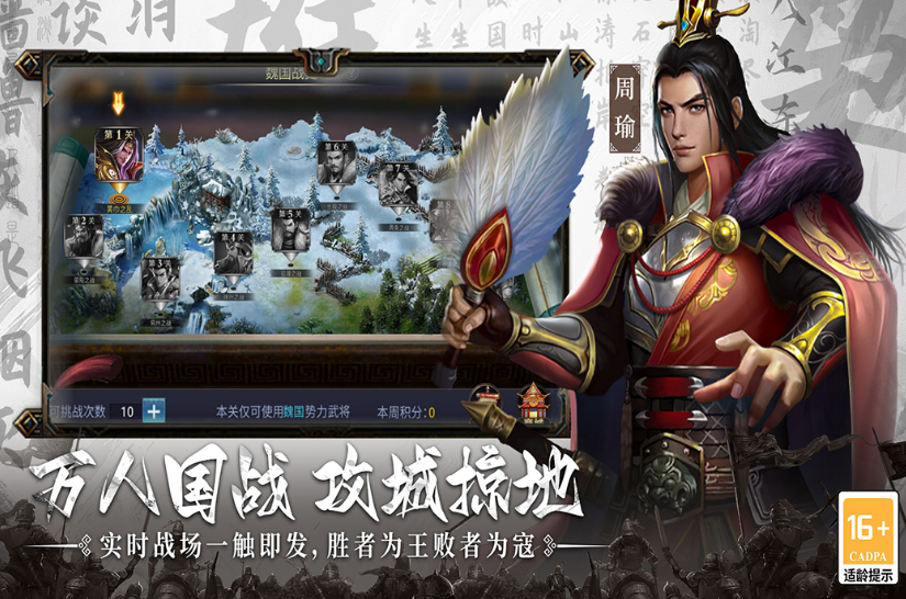 高人气三国游戏哪里下载 2025受欢迎的三国手游推荐截图