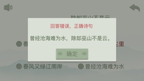 2025有趣的古诗游戏闯关免费游戏下载 必玩的古诗游戏闯关免费游戏推荐截图