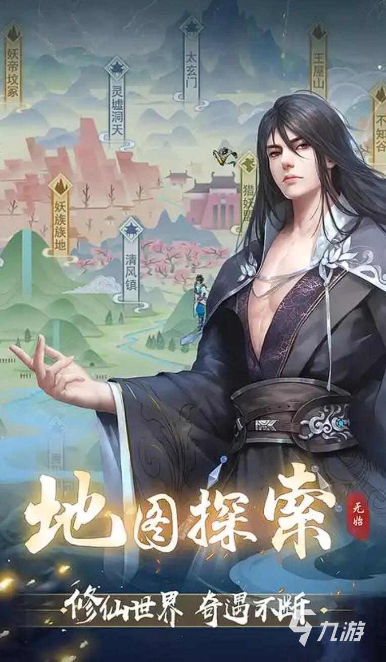 好玩的仙侠类游戏推荐 2025最热仙侠手游top10