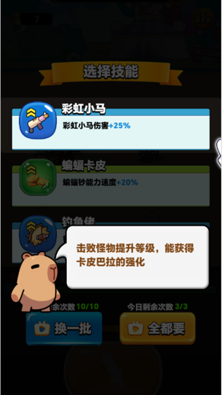 防守僵尸入侵截图