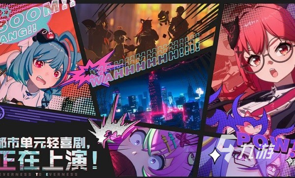 异环下载地址分享 异环游戏下载链接