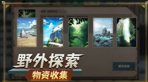 人气较高的海岛生存小游戏大全 耐玩的海岛生存游戏大全2025截图