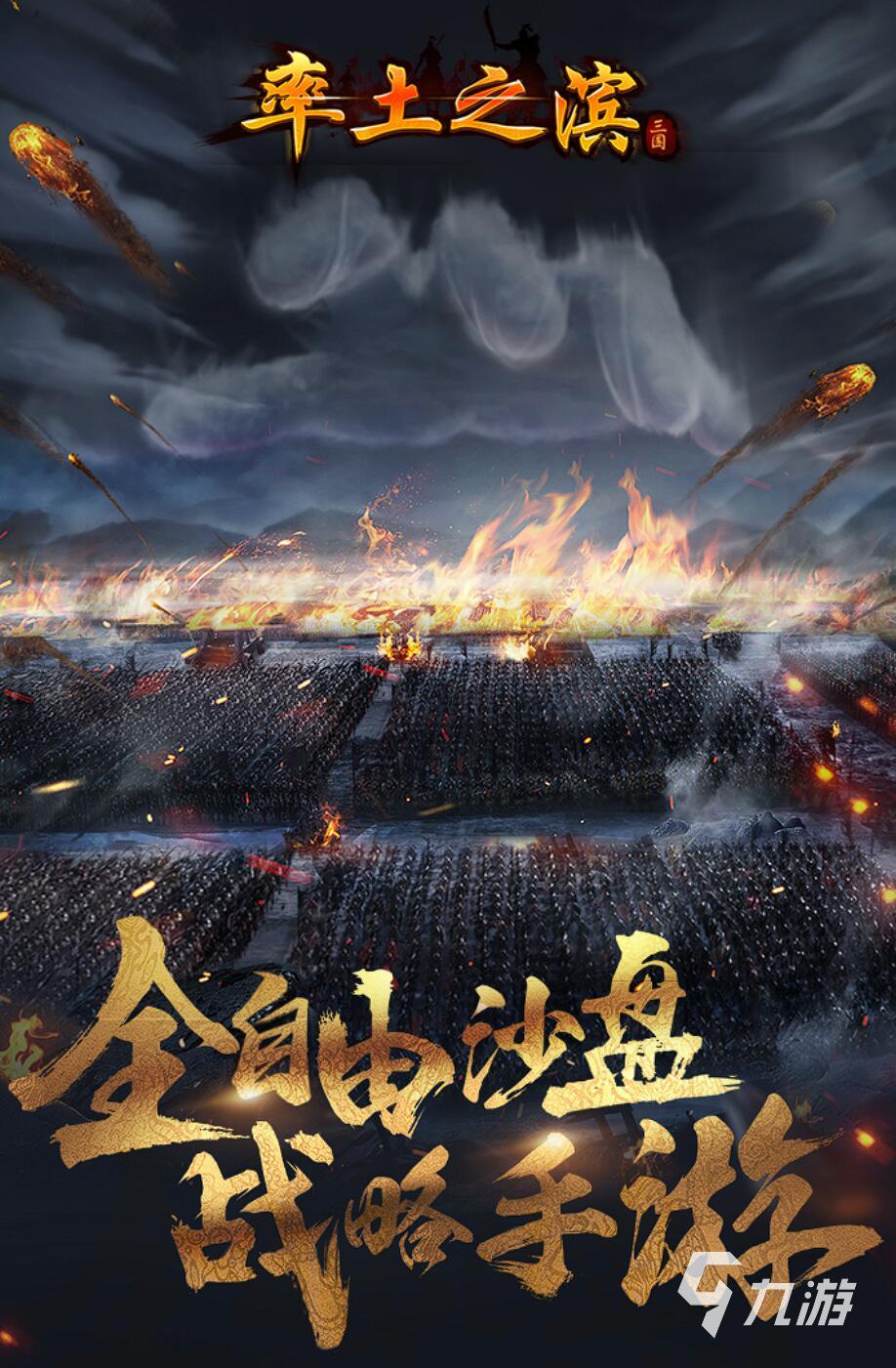 经典策略游戏排行榜 2025最耐玩的策略游戏推荐
