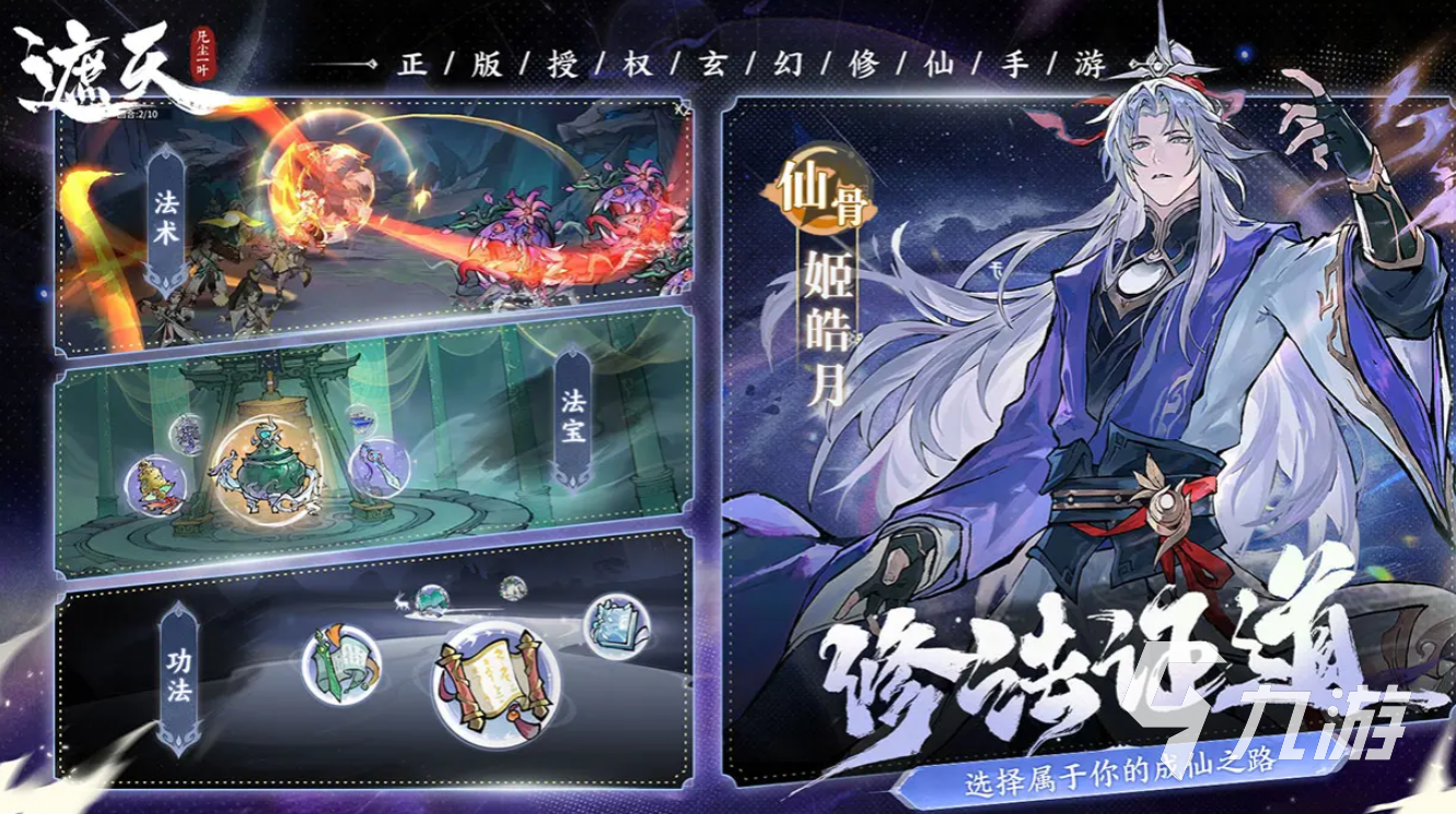 遮天凡塵一葉陣容推薦 遮天凡塵一葉最強(qiáng)陣容分享