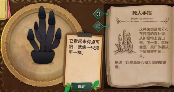 奇异园艺全结局攻略