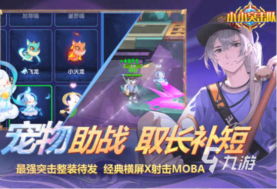 好玩的儿童枪战游戏有哪些2025高人气儿童枪战手游下载推荐