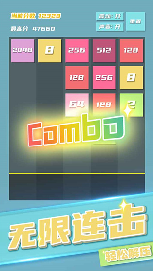 經(jīng)典的2048游戲合集 2025必玩的2048游戲下載分享截圖