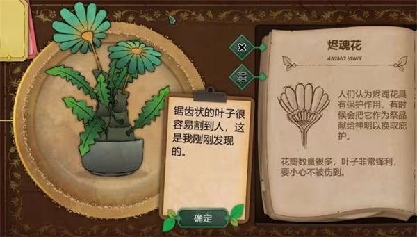 奇异园艺全结局攻略