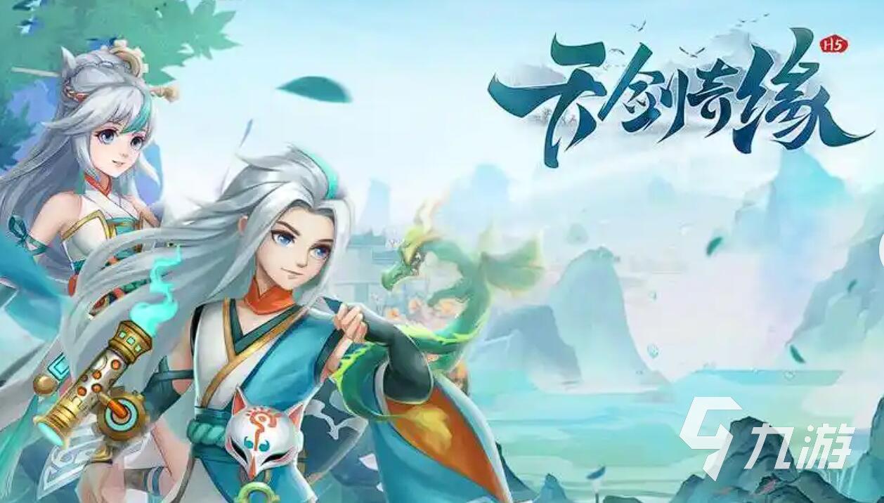 好玩的仙侠类游戏推荐 2025最热仙侠手游top10