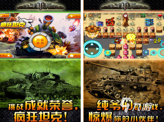开坦克的单机游戏有哪些 必玩的单机坦克游戏汇总2025
