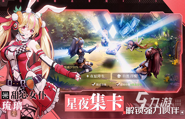 最新rpg网游排行榜 2025热门的rpg游戏有哪些