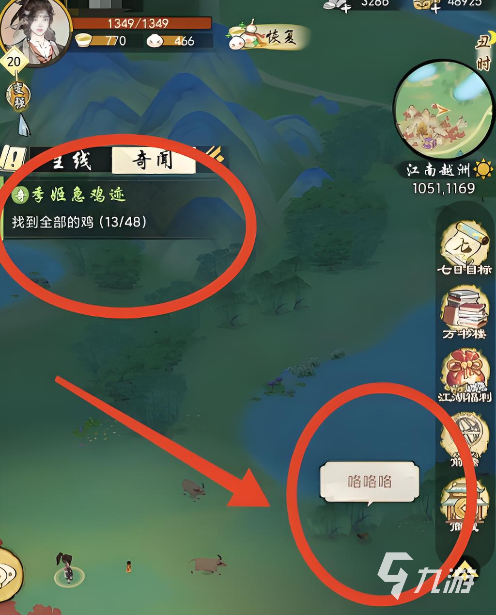 華夏千秋奇遇怎么玩 華夏千秋奇遇玩法介紹